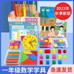 1학년 수학 교구 초등 2 탱그램 학습 용품 필수 카운터 스쿨 박스 세트의 그림