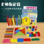 1학년 수학 교구 초등 2 탱그램 학습 용품 필수 카운터 스쿨 박스 세트의 그림