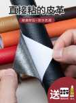 가죽 수리 보조금 소파 패치 가죽 스티커 시트 접착식 가죽 소파 가죽 의자 수리 스티커 가죽 쿠션 패치 스티커의 그림