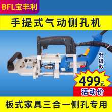 목공 보드 휴대용 공압 측면 구멍 메이커의 그림