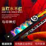 말 프린트 신 빛 붉은 용 물고기 빛 브론토 사우루스 보편적 인 색상 향상 다이빙 조명 수중 조명 어항 조명 LED 수족관 조명의 그림