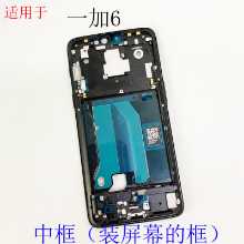 원플러스 6용 액세서리의 그림