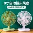 소형 선풍기 8 인치의 그림