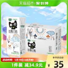 두 번 두 웨이 얀 콩 우유 250ml * 24 상자 맞춤형 선물 세트 아침 우유 야채 단백질 음료의 그림
