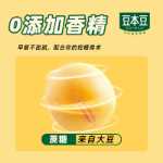 두 번 두 웨이 얀 콩 우유 250ml * 24 상자 맞춤형 선물 세트 아침 우유 야채 단백질 음료의 그림