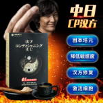 중국과 일본 cp 한방 펀치 건강 차 남성 건강 관리 신장 차 신장 관리 성인 영양 주입 고체 음료 보충제의 그림