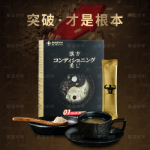 중국과 일본 cp 한방 펀치 건강 차 남성 건강 관리 신장 차 신장 관리 성인 영양 주입 고체 음료 보충제의 그림