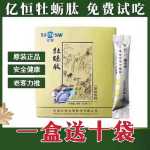 정품 오리지널 콴젠 남성용 굴 펩타이드 파우더 구형 이흥 고체 음료 건강 토닉 공급 굴 펩타이드 정제의 그림