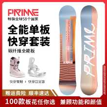 PRIME 스노보드 카빙 초급 스노보드 어드밴스 전 지역 올라운드 보드 여성용 스키 세트의 그림