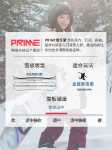 PRIME 스노보드 카빙 초급 스노보드 어드밴스 전 지역 올라운드 보드 여성용 스키 세트의 그림