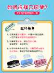 치메이 하모니카 37 건반 32 건반 학생용 어린이 초보자 성인 전문 연주 수준 교육용 36 건반 악기의 그림
