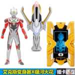 액스 시프터 터미널 갤럭시 스파크 소환사 인형 카드 유도 장난감 세일러 안경의 그림