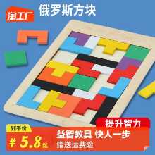 테트리스 어린이 퍼즐 블록의 그림