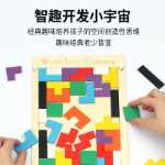 테트리스 어린이 퍼즐 블록의 그림