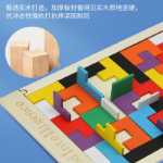 테트리스 어린이 퍼즐 블록의 그림