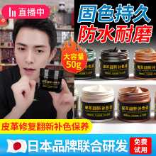 가죽 수리 가방 염료 수리 착색 가죽 가방 소파 가죽 신발 페인트 깨진 가죽 가죽 옷 패치 컬러 크림 리퍼브의 그림