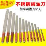 스테인레스 스틸 오일 믹싱 나이프18 인치의 그림