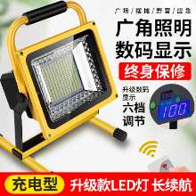 다기능 LED 강한 빛 충전식 투광 조명 실외 비상 조명 건설 현장 정전 조명 캠핑 휴대용 가정용 조명의 그림