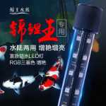 어항 조명 LED 램프 다이빙 램프 잉어 특수 램프는 색상을 향상시키고 매우 밝습니다.의 그림