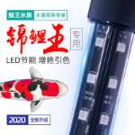 어항 조명 LED 램프 다이빙 램프 잉어 특수 램프는 색상을 향상시키고 매우 밝습니다.의 그림