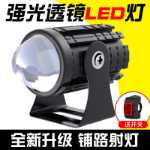오토바이 LED 스포트라이트 전기 자동차 조명 외부 초 밝은 강한 빛 배터리 세발 자전거 12V 변환 포장 헤드 라이트의 그림