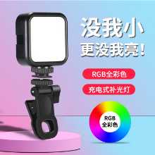 미니 휴대용 채우기 조명 셀프 타이머 휴대 전화 라이브 사진 재생 조명 RGB 풀 컬러 SLR 카메라 사진 포켓 채우기 조명 LED 소형 야외 핸드 헬드 촬영 음식 부드러운 조명 전문의 그림