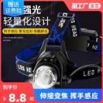 헤드 램프 강한 빛 충전식 초 밝기 초 장수명 낚시 특수 헤드 마운트 조명 유도 야간 낚시 토치 야외의 그림