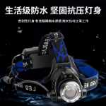 헤드 램프 강한 빛 충전식 초 밝기 초 장수명 낚시 특수 헤드 마운트 조명 유도 야간 낚시 토치 야외의 그림