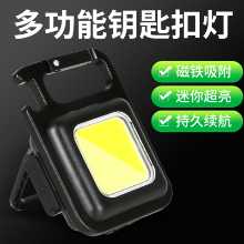 열쇠 고리 조명 강한 빛 충전식 토치 야외 초 밝은 다기능 미니 휴대 소형 휴대용 작업등 5H의 그림