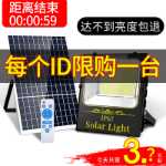 태양 광 야외 정원 조명 1 견인 2 가정용 실내 조명 매우 밝은 가로등 어두운 자동 조명 방수의 그림