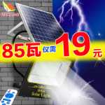 태양 광 야외 정원 조명 1 견인 2 가정용 실내 조명 매우 밝은 가로등 어두운 자동 조명 방수의 그림