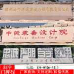 대형 조경 돌 새겨진 글자 문 돌 천연 대리석 학교 광장 회사 기업 입구 간판 마을 간판 돌의 그림