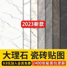 2023 석재 타일 대리석 실내 고화질 재료 매핑 바닥 포장 바닥 타일 디자인 3DMAX 재료의 그림