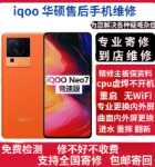 휴대폰 정밀 수리 마더 보드의 그림