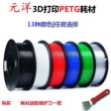위안양 3D 프린팅 PETG 소모품 1.75mm 3D 프린팅 재료 3D 프린터 소모품의 그림