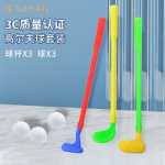 루이 위안 골프 클럽 도매 어린이 플라스틱 장난감 레저 스포츠 미니 골프 클럽 세트의 그림