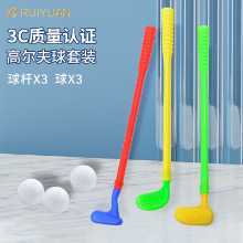 루이 위안 골프 클럽 도매 어린이 플라스틱 장난감 레저 스포츠 미니 골프 클럽 세트의 그림