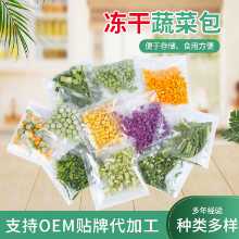 동결 건조 야채 팩건조 건조 야채 팩 동결 건조 야채 팩 동결 건조 야채 팩의 그림