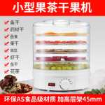 과일 야채 건조기 식품 건조기 홈 육포 애완 동물 사료 탈수 공기 건조기 수지 건조기의 그림