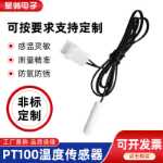 세탁기 주전자 가전 디지털 온도 센서 온도 센서 프로브 PT100 온도 센서의 그림