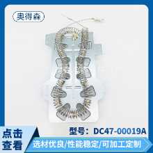 DC47-00019A 건조기 히팅 디스크 가전 제품 액세서리 세탁기 제조업체 적용 가능한 액세서리 제품의 그림