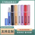 5ml 향수 디스펜서 병 휴대용 향수 스프레이 병 알루미늄 향수병 여행용 화장품 패키지의 그림