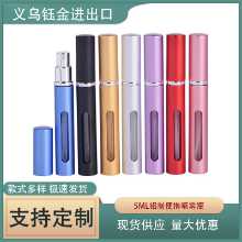 5ml 향수 디스펜서 병 휴대용 향수 스프레이 병 알루미늄 향수병 여행용 화장품 패키지의 그림