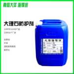 석재 보호제 수성 화강암 대리석 사암 보호제 대리석 제조업체의 그림