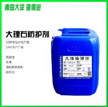 석재 보호제 수성 화강암 대리석 사암 보호제 대리석 제조업체의 그림