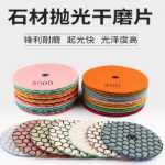 다이아몬드 건식 연삭 디스크 석재 대리석 화강암 석영 석재 유리 연마 디스크 건식 연삭 디스크의 그림