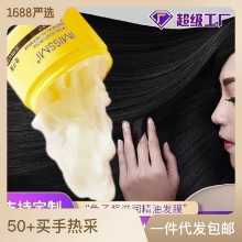 도매 캐비어 헤어 마스크 개선 곱슬 컨디셔너 살롱 케어 포스트 펌 오일 보습 화장품 헤어 드레싱의 그림