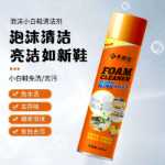 카키요 브러쉬 슈즈 매직 버블 기능 폼 클리너 화이트 슈 클리너 브러쉬 슈즈의 그림