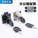 138 서랍 잠금 사무용 가구 잠금 장치 136 파일 캐비닛 잠금 가구 서랍 잠금 아연 합금 책상 서랍 잠금 장치의 그림