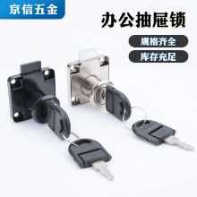 138 서랍 잠금 사무용 가구 잠금 장치 136 파일 캐비닛 잠금 가구 서랍 잠금 아연 합금 책상 서랍 잠금 장치의 그림